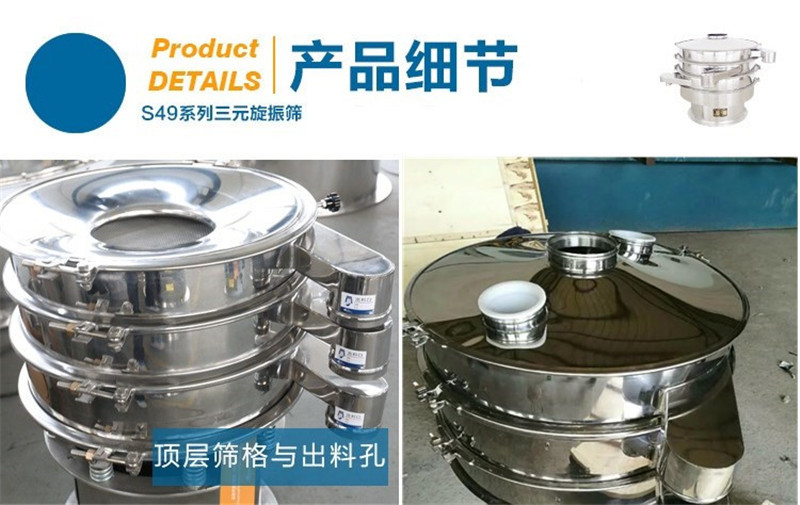 中藥顆粒分級用哪種91视频免费APP